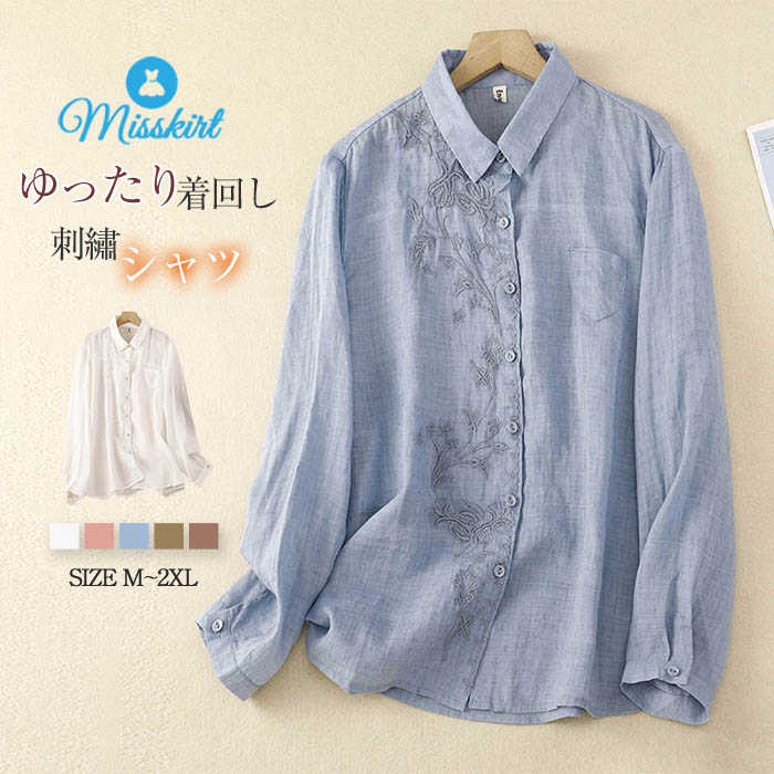 シャツ ブラウス トップス レディース シャツブラウス 刺繍 無地 折り襟 長袖 レトロ 前開き ゆ