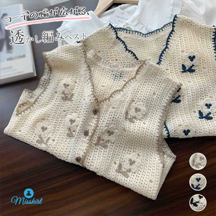 ベスト レディース 春 夏 ニット ベスト サマー ベスト おしゃれ ベスト ジレ 夏 ベスト Vネック 前開き トップス ベスト 花柄 春ベスト 前開き ノースリーブ 夏 重ね着 レイヤード カジュアル 体型カバー 総柄 通勤 OL 可愛い 透かし編み 旅行 送料無料