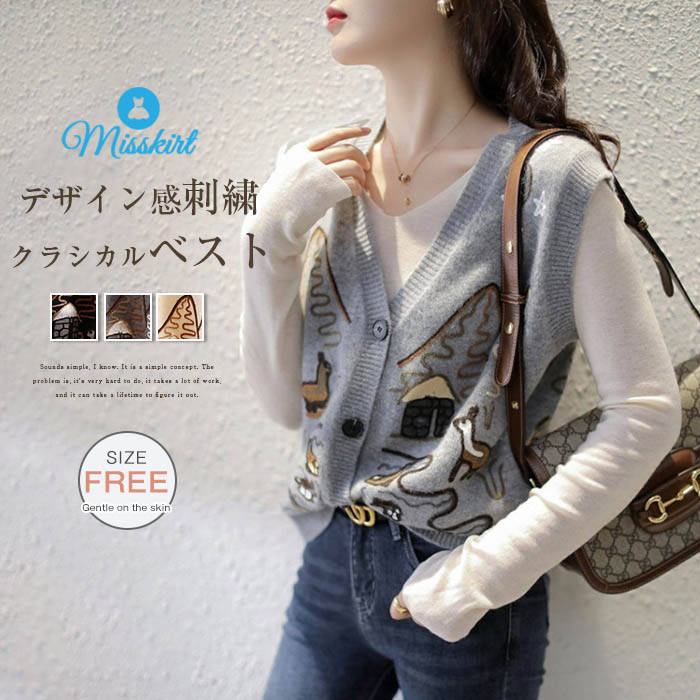 ベスト ニット レディース 刺繍 地図 動物柄 Vネック カーディガン 前開き ジレ ノースリーブ トップス おしゃれ ジレベスト 春 秋 新作 アウター カジュアル 大きいサイズ レトロ 通勤 OL 羽織り エレガント ボタン留め 着痩せ 重ね着 通学 20代 30代 40代 送料無料