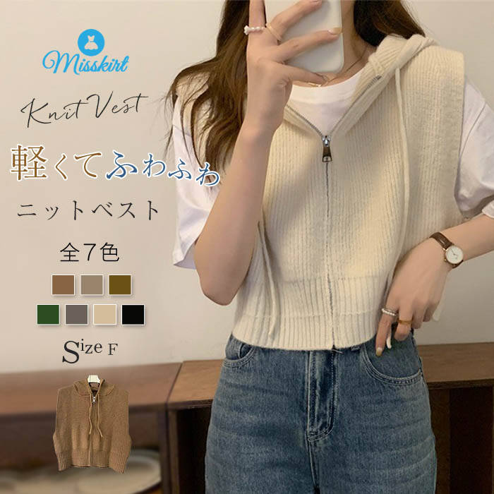 ニット ベスト フード付き レディース パーカーベスト ショート丈 トップス パーカー 春秋冬 前開き ニットパーカー ノースリーブ ニットウェア ファスナー付き 無地 大人 着痩せ お洒落 普段着 重ね着 ソフト オフィス ビジネス 通勤 シンプル 大人可愛い 送料無料