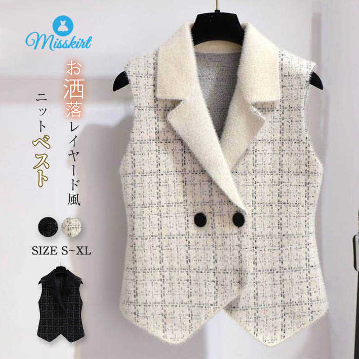 ベスト レディース ニットベスト ジレ セーターベスト 折り襟 羽織り ノースリーブ 重ね着 トップス ウエストマーク 着痩せ 秋 冬 大人 オフィス エレガント 前開き レトロ きれいめ 上品 通勤 OL ゆったり カジュアル チェック レイヤード風 可愛い 送料無料