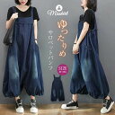 サロペット パンツ オールインワン レディース パンツドレス デニム パンツ オーバーオール デニム サロペットパンツ 無地 体型カバー 着痩せ ロング丈 カジュアル ゆったり 重ね着 レイヤード きれいめ 大きいサイズ オシャレ 可愛い 秋 秋服 20代 30代 40代 送料無料