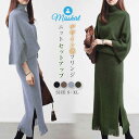 セットアップ レディース ニット スカート セーター カットソー ニットセットアップ 2点セット 上下セット ニットソー ニットスカート ハイネック フリンジ 通勤 OL エレガント カジュアル 無地 大人 五分袖 30代 40代 50代 秋 冬 おしゃれ プルオーバー 送料無料
