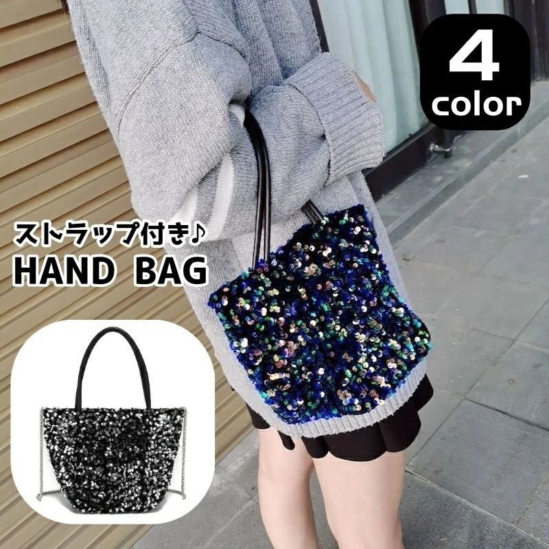送料無料 ハンドバッグ ショルダーバッグ レディース 女性用 鞄 カバン ストラップ付き チェーン スパンコール 肩掛け 手提げ 斜めがけ キラキラ 可愛い おしゃれ カジュアル お出かけ 普段使い 通勤 旅行 婦人用 ギフト プレゼント 贈り物 ファッション小物 黒 青 グリーン(4)