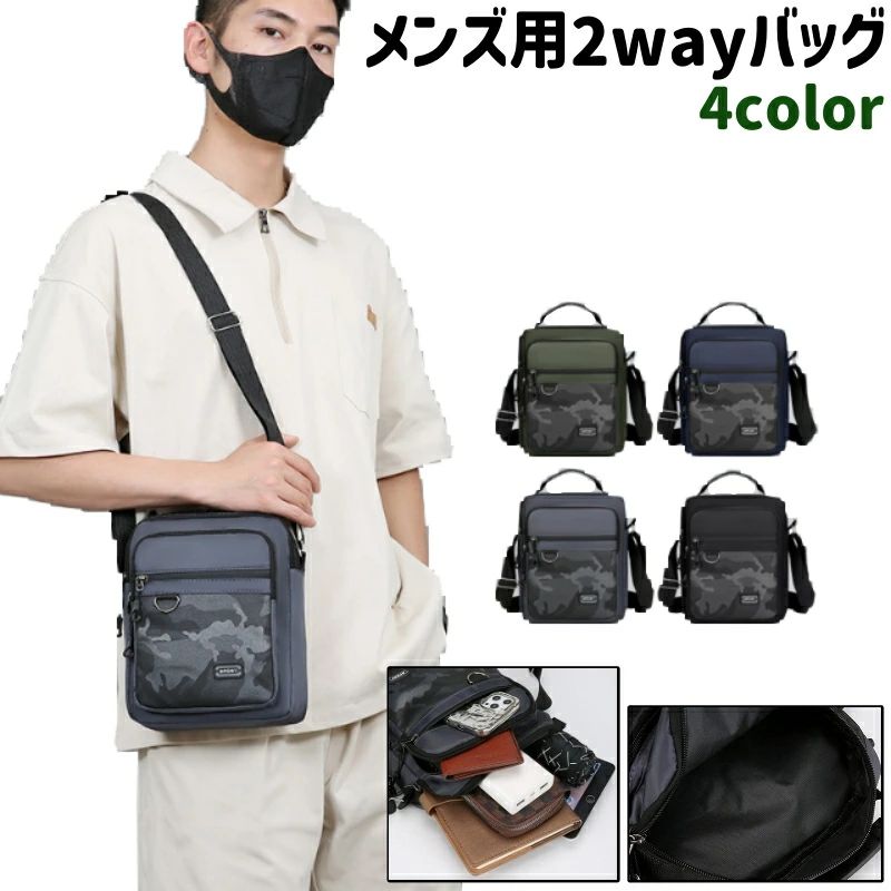 送料無料 2wayバッグ ショルダーバッ