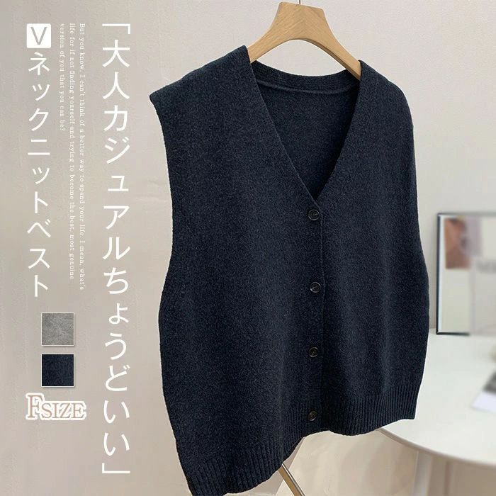 ニット ベスト レディース コーデ 春 秋 サマー ベスト レディース 春秋 冬 前開き vネック ニットベスト おしゃれ 着回し トップス 体型カバー ノースリーブ シンプル カジュアル ナチュラル レイヤード 羽織り 重ね着 エアコン対策 30代 40代 50代 グレー 送料無料