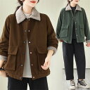 コート ジャケット レディース 新作 ボア 折り襟 綿服 配色 ボアコート 長袖 無地 厚手 裏ボア アウター デザイン感 トップス 前開き ゆったり 大人 防寒 暖か 秋 冬 カジュアル エレガント ポケット レトロ 着痩せ 体型カバー 通勤 OL オフィス お洒落 可愛い 送料無料