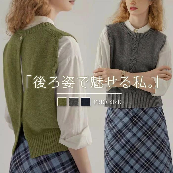 ニット ベスト レディース コーデ 春 秋 サマー ベスト レディース 春秋 冬 プルオーバー ニットベスト おしゃれ バックスリット ボタン 着回し トップス ノースリーブ シンプル カジュアル ナチュラル レイヤード 羽織り 重ね着 クルーネック 30代 40代 50代 送料無料