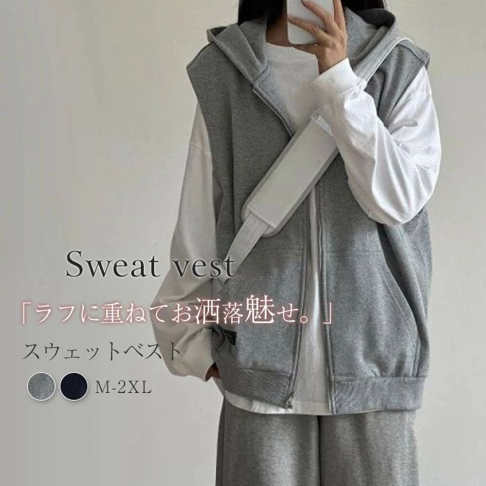 ベスト レディース 春秋 パーカーベスト スウェットベスト ジップアップ 前開き トップス ノースリーブ カーディガン スウェット ベスト フード付き パーカー ポケット付き アウター 羽織り 無地 着痩せ 重ね着 大人 紺色 グレー シンプル きれいめ ゆったり 送料無料