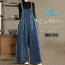デニム サロペット パンツ オールインワン レディース 新作 サロペットパンツ ワイドパンツ ゆったり 無地 ロングパンツ ロング ワイド 春 秋 ジャパンスカート 大きいサイズ 重ね着 ガチョウパンツ 着痩せ レトロ カジュアル 通勤 OL 大人 お洒落 レイヤード 送料無料