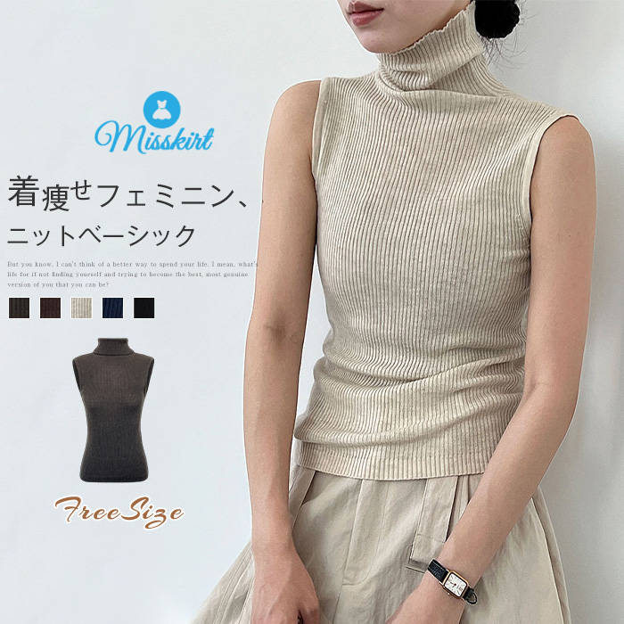 ベスト ジレ ニット レディース 新作 ニットベスト ノースリーブ ハイネック タートルネック ベーシック トップス 重ね着 無地 プルオーバー デザイン感 体型カバー ゆったり 春 秋 冬 着痩せ カジュアル エレガント レトロ 通勤 OL オフィス お洒落 大人 女性 送料無料