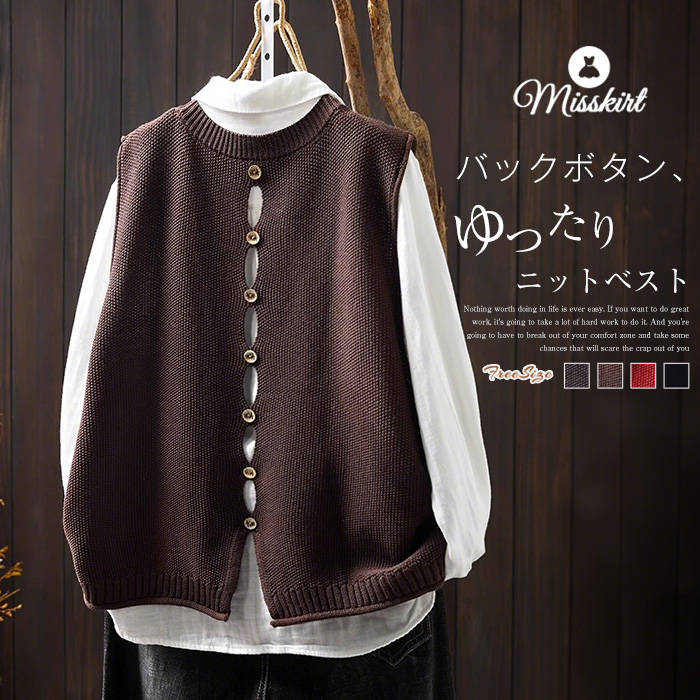 ニット ベスト バックボタン レディース 新作 ニットベスト ノースリーブ 無地 ラウンドネック ジレ カットソー セーター プルオーバー 重ね着 トップス 春 秋 冬 デザイン感 ゆったり カジュアル 大人 通勤 オフィス レトロ エレガント OL レイヤード 可愛い 送料無料