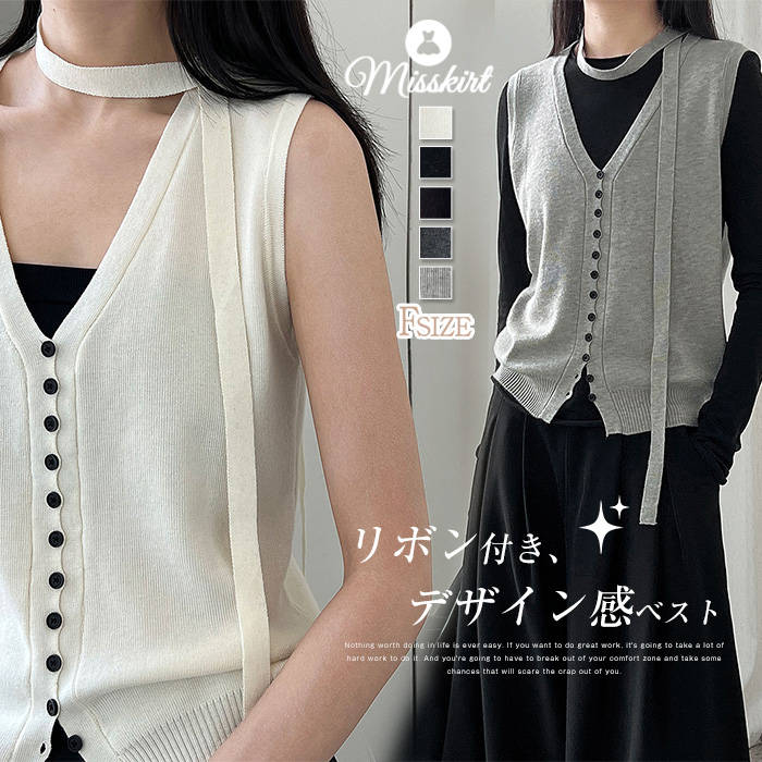 ベスト ニット レディース 新作 ノースリーブ ニットベスト リボン Vネック 無地 カットソー ジレ ウール 春 秋 トップス デザイン感 カーディガン 前開き ボタン 体型カバー カジュアル シンプル レトロ 可愛い お洒落 大人 通勤 OL エレガント フォーマル 送料無料