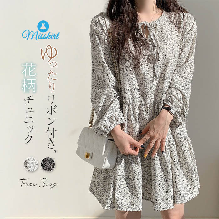 チュニック ワンピース 花柄 レディース 新作 ラウンドネック 紐 長袖 フレア プリント フレアワンピース シフォン ワンピ 春 夏 秋 膝上丈 ゆったり プ...