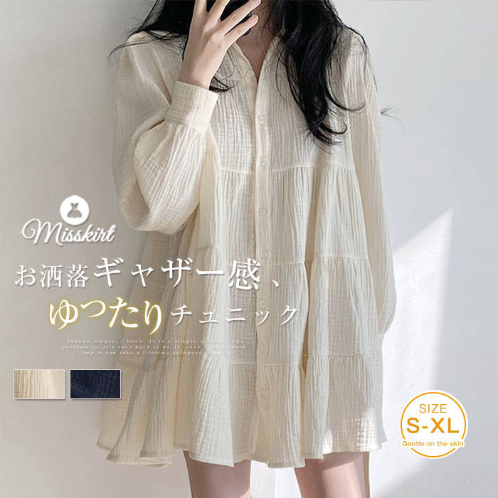 シャツ チュニック レディース 新作 無地 長袖 折り襟 シャツチュニック バルーン袖 ブラウス ワンピース ギャザー トップス デザイン感 Aライン 春 夏 ...