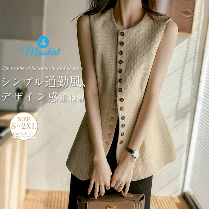 ベスト ジレ アウター レディース 新作 ノースリーブ ワッフル 無地 ラウンドネック トップス デザイン感 前開き ボタン 大きいサイズ ゆったり 春 夏 秋 体型カバー 大人 お洒落 可愛い 重ね着 レトロ カジュアル エレガント シンプル 通勤 OL オフィス コーデ 送料無料