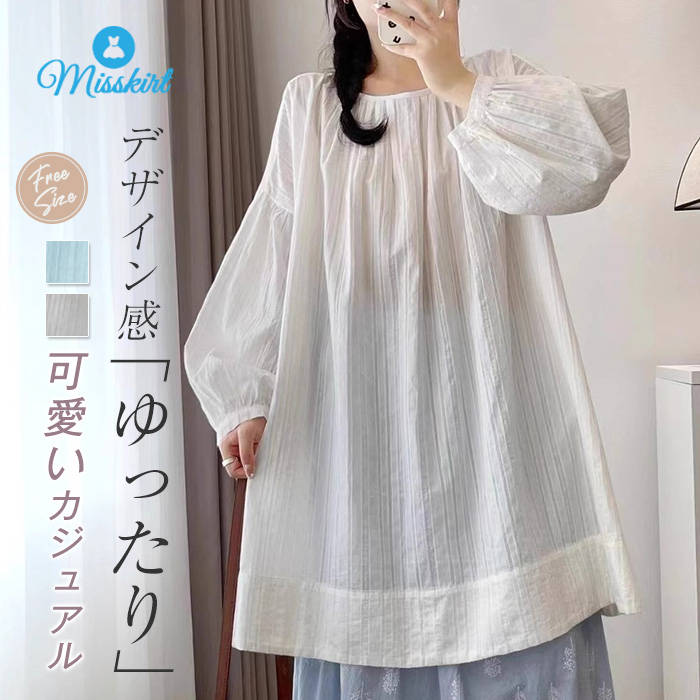 シャツ チュニック 綿 レディース 新作 ロングシャツ 長袖 無地 バルーン袖 プリーツ シャツチュニック ラウンドネック トップス プルオーバー コットン 春...