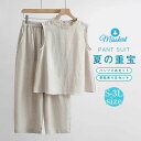 単品売り セットアップ レディース カジュアル 夏 ワイドパンツ きれいめ パンツスーツ 2点セット ノースリーブ ベスト ブラウス 上下セット パンツセット 綿麻 タンク ワイド ロングパンツ ガチョウパンツ ゆったり 無地 涼しい オフィス 送料無料