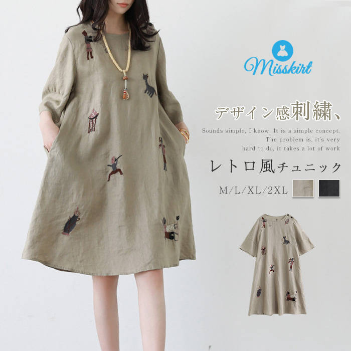 ワンピース 刺繍 チュニック 綿 レディース 新作 ロングTシャツ アニマル 綿麻風ワンピース ラウンドネック 切り替え 半袖 膝丈 着痩せ デザイン感 ゆった...