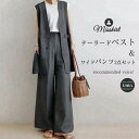 パンツスーツ ノースリーブ レディース 新作 ベスト パンツ セットアップ スーツ テーラードベスト ロングパンツ 無地 前開き 羽織り 上下セット 2点セット 重ね着 春 夏 秋 デザイン感 通勤 OL オフィス ビジネス エレガント フォーマル お洒落 大人 着回し 送料無料