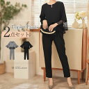 スーツ パンツスーツ セットアップ レディース セレモニースーツ 入学式 ママスーツ 卒業式 スーツ 母 卒園式 入園式 服装 母親 結婚式 パンツドレス パーティードレス ビジネススーツ 大きいサイズ チュール 切り替え テーパードパンツ 30代 40代 50代 おしゃれ コーデ