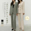 パンツスーツ レディース セットアップ 春秋 洗える セットアップ 2点 スーツ ズボン ボトムス トップス 春 秋 冬 ノーカラー テーラードジャケット vネック ベルト付き ロングパンツ ビジネススーツ 無地 レディーススーツ 黒 ブラック フォーマル 送料無料