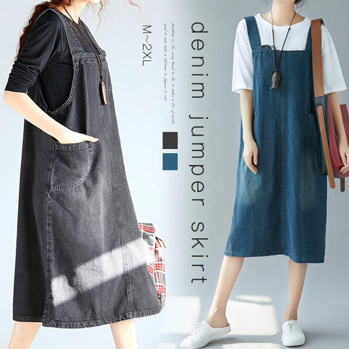 デニム ジャンパースカート サロペットスカート デニムサロペット オーバーオール デニムスカート レディース ミドル丈 キャミワンピース フレア ワンピース ユ...