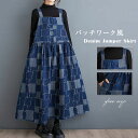 デニム サロペット スカート ジャンパースカート ワンピース ロング丈 オールインワン ハイウェスト 切り替え aライン オーバーオール サロペットスカート ゆ...