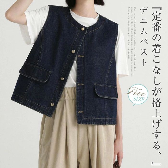 デニム ベスト ジレ レディース ショート丈 デニムベスト 春秋 ベスト レディース おしゃれ ベスト 秋 デニム 前開き トップス ベスト 無地 ジレ 切り替え 大人 ベスト レトロ ノースリーブ 羽織り オフィス カジュアル 重ね着 通勤 OL 春 夏 秋 おしゃれ 送料無料