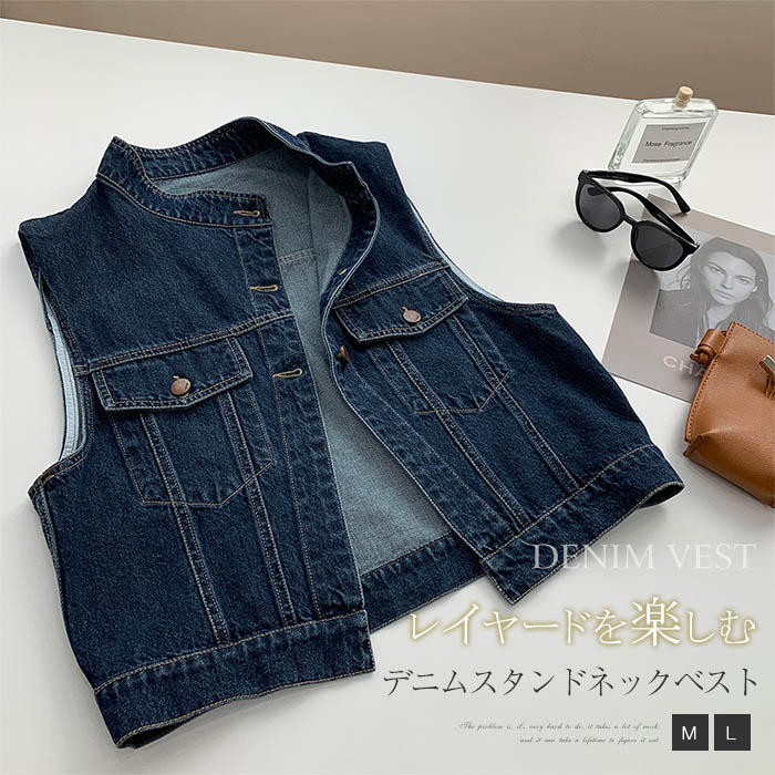 スタンドカラー デニム ベスト ジレ レディース ショート丈 デニムベスト 春秋 ベスト レディース おしゃれ ベスト 秋 デニム 前開き トップス ベスト 無地 ジレ アウター 大人 レトロ ノースリーブ 羽織り オフィス カジュアル 重ね着 通勤 OL 春 秋 おしゃれ 送料無料