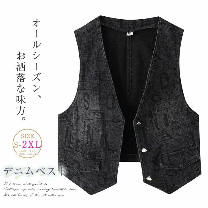 デニム ベスト ジレ レディース ショート丈 デニムベスト 春夏 ベスト レディース おしゃれ ベスト 秋 デニム 前開き トップス vネック ベスト アルファベット ジレ 可愛い ベスト ブリーチ ノースリーブ 羽織り オフィス カジュアル 重ね着 通勤 OL 春 夏 秋 送料無料