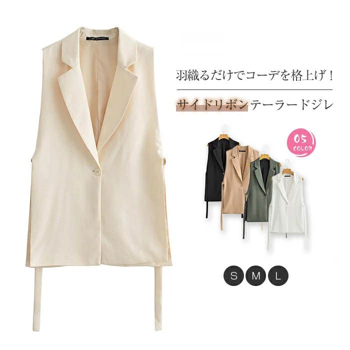 ジレ レディース フォーマル 春夏 テーラードベスト ジレ ベスト ノースリーブ オシャレ 春 夏 秋 前開き おしゃれ ジレベスト 大きいサイズ トップス 着回し シンプル カジュアル レイヤード 無地 通勤 オフィス 重ね着 定番 20代 30代 40代 50代 黒 ブラック 送料無料