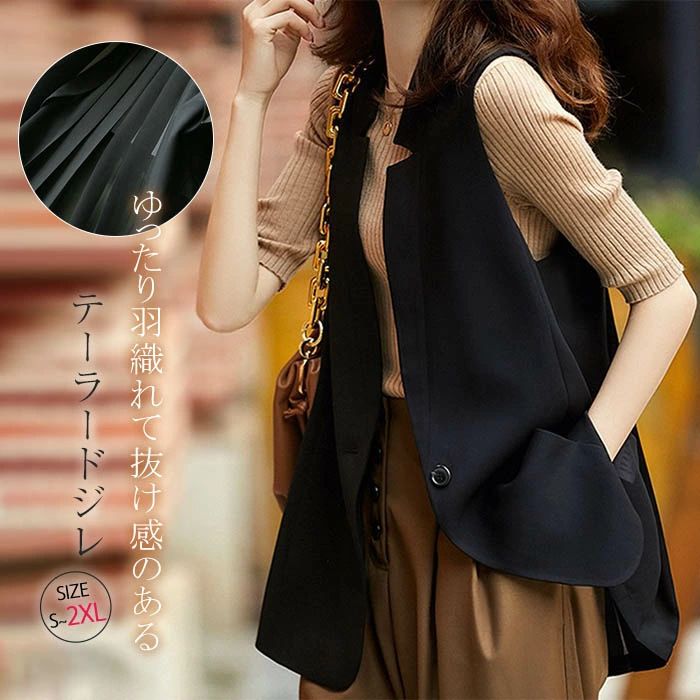 シフォン テーラードベスト ジレ ベスト レディース 春 夏 秋 バック プリーツ 切り替え おしゃれ トップス ベスト アウター サマージャケット ノースリーブ 前開き 羽織り オフィス カジュアル ゆったり 体型カバー 通勤 OL フォーマル 重ね着 レイヤード 黒 春夏