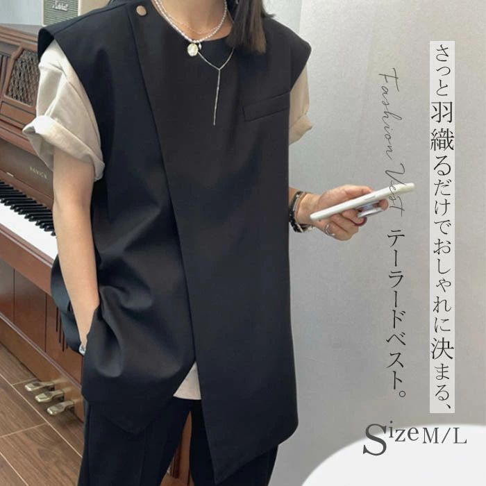 ジレ ベスト レディース 春 秋 前開き おしゃれ トップス アシメトリー フレンチスリーブ ベスト アウター サマージャケット ジレベスト ノースリーブ 羽織り オフィス カジュアル 体型カバー 通勤 ミドルベスト ミドル丈 重ね着 レイヤード ノーカラー 黒 ブラック 春秋