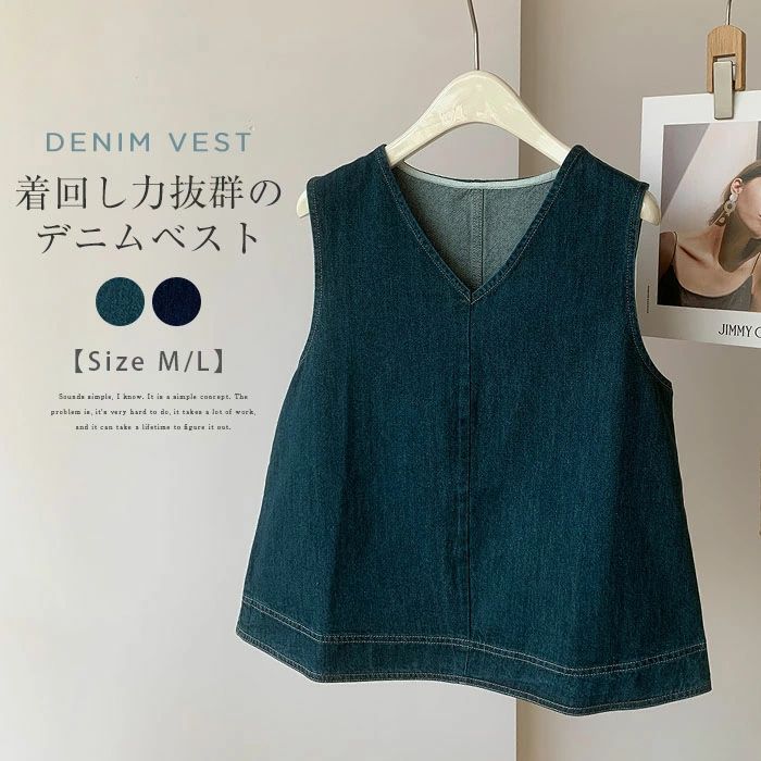 vネック デニム ベスト レディース ショート丈 デニムベスト 春秋 ベスト レディース おしゃれ ベスト 秋 デニム プルオーバー トップス ベスト 無地 aライン 大人 可愛い レトロ ノースリーブ 羽織り オフィス カジュアル 重ね着 通勤 OL 春 夏 秋 おしゃれ 送料無料