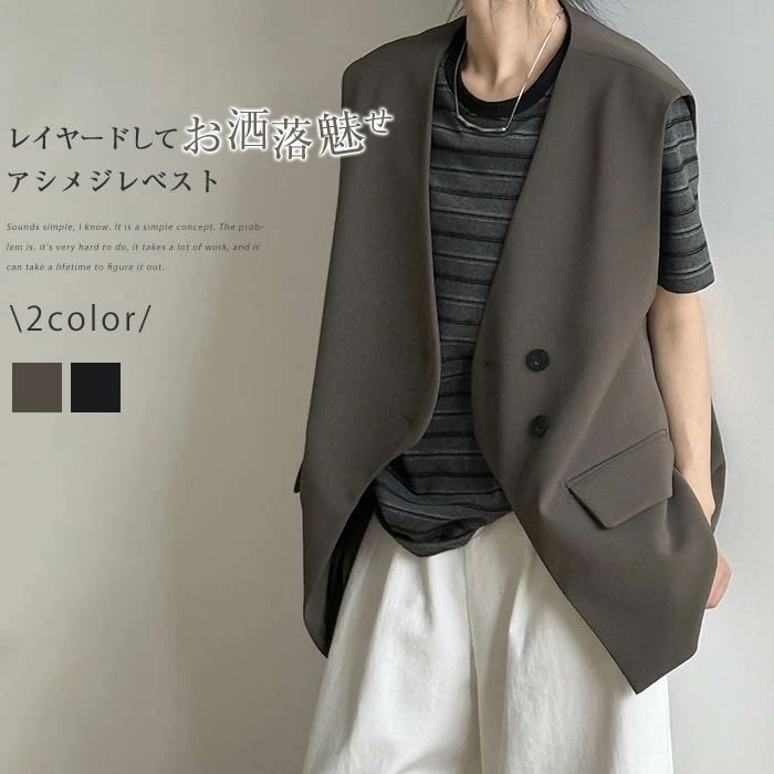ノーカラー テーラードベスト 変形デザイン ジレ ベスト レディース 春 夏 秋 冬 ベスト 前開き 春夏 トップス ミドル丈 ミドルジレ サマージャケット ノースリーブ 羽織り オフィス フォーマル 重ね着 レイヤード シンプル 通勤 OL ブラック 黒 新作 上品 おしゃれ