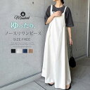 サロペット ワンピース ノースリーブ 綿麻 レディース 新作 無地 ジャンパースカート サロペットワンピース ロングワンピース 重ね着 ゆったり デザイン感 春 夏 カジュアル 体型カバー お洒落 Aライン 通勤 OL オフィス 可愛い 20代 30代 40代 50代 切り替え 送料無料