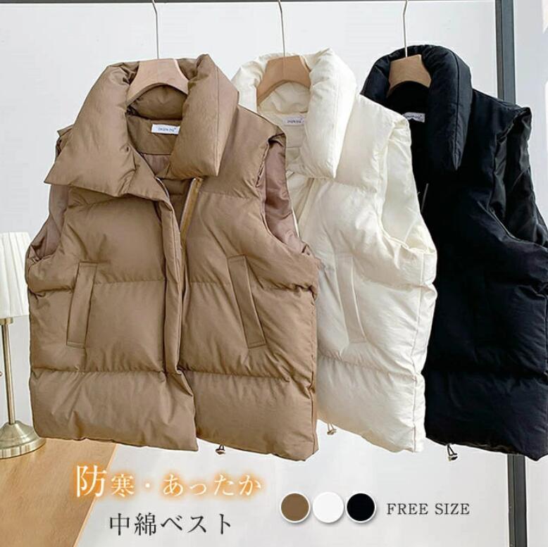 ダウンベスト レディース 中綿ベスト ライトアウター 前開き 秋冬 キルティング トップス 羽織り 厚手 防寒 量軽 ノースリーブ ポケット付き 通勤 通学 韓国風 レイヤード 重ね着 ゆったり 柔らか ふわふわ カジュアル 送料無料