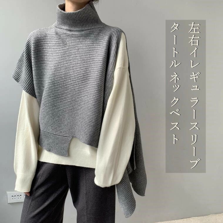 ニットベスト ハイネック レディース ニット ベスト トップス ノースリーブ 半袖 ニットセーター アシンメトリー 変形 アシメ ニット セーター タートルネック ストール チョッキ 秋冬 ケープ プルオーバー 大きいサイズ 重ね着 レイヤード 黒