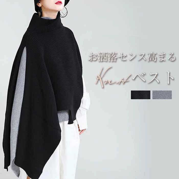 ニット ベスト レディース 秋冬 アシメ ニットベスト ニット トップス ノースリーブ 長袖 ハイネック アシンメトリー 変形 アシメ フレア セーター 重ね着 レイヤード モード