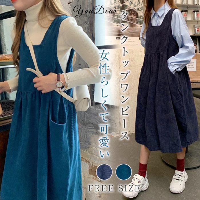 サロペット ワンピース ジャンパースカート レディース サロペットスカート ロング丈 キャミソールワンピース ゆったり 着痩せ OL 体型カバー 春秋 ゆったり 大きいサイズ オールインワン タンクワンピース ロングワンピース キャミソール 可愛 秋冬