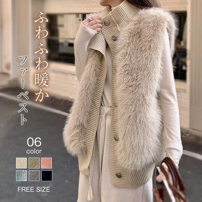 ベスト ボアベスト レディース フェイクファーベスト タートルネック おしゃれ アウター 暖かい 冬物 防寒 レイヤード 無地 秋冬 ノースリーブ 前開き 羽織り もこもこ トップス 毛皮ベスト ジャケット 柔らかい 暖かい ボリューム感 カジュアル トレンド 30代 40代