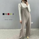 サロペット ニット パンツ オールインワン レディース サロペットパンツ オーバーオール ワイドパンツ ガウチョパンツ ゆったり 体型カバー 着痩せ きれいめ 大きいサイズ オシャレ 秋 冬 重ね着 送料無料
