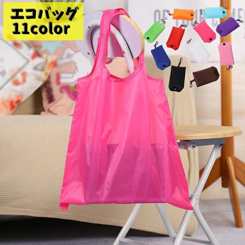 送料無料 エコバッグ エコバック 折