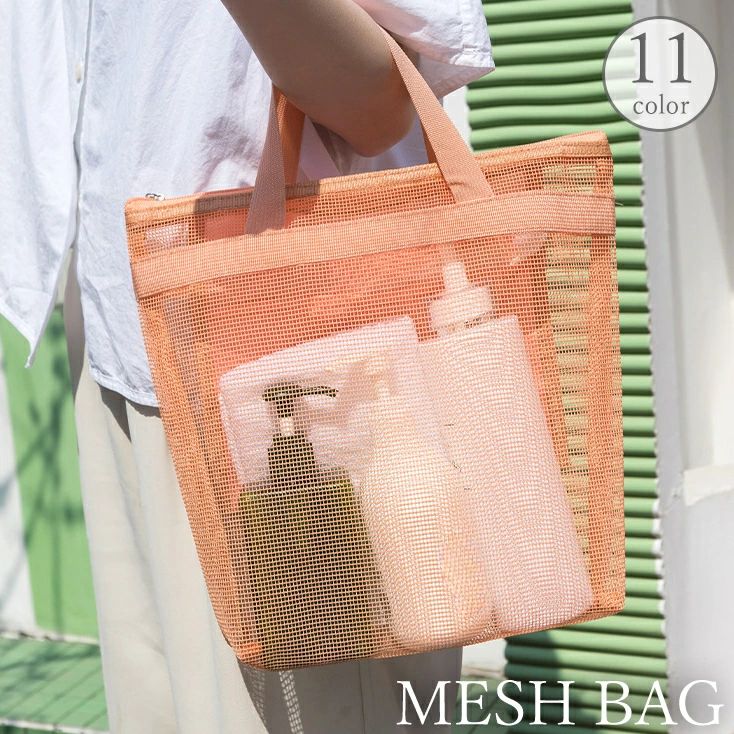 送料無料 メッシュバッグ ハンドバッグ お風呂バッグ スパバッグ プールバッグ 手提げバッグ かばん シンプル 男女兼用 小物入れ ポケット 大容量 温泉 海 ビーチ 旅行 鞄 カバン レディース メンズ ユニセックス(4)