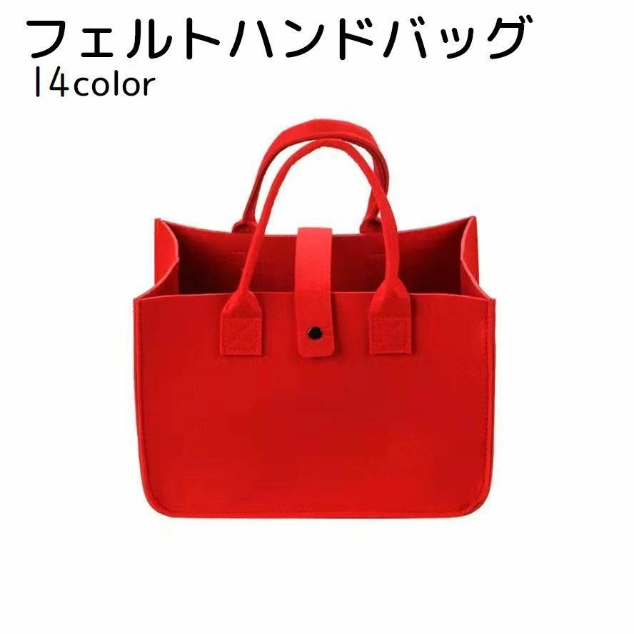送料無料 ハンドバッグ フェルト レ