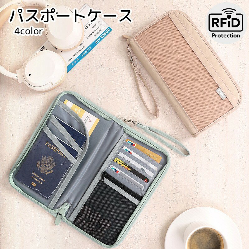 送料無料 パスポートケース お薬手帳ケース 通院ケース 母子手帳 通院ポーチ スキミング防止 RFID 大容..