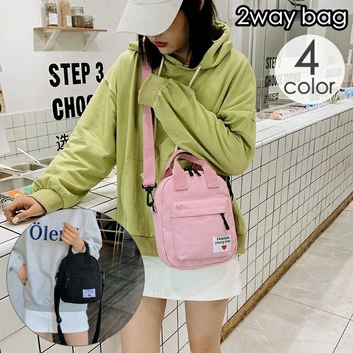 送料無料 2wayバッグ ショルダーバッグ ハンドバッグ キャンバス地 レディース 女性 鞄 カバン 肩掛け 斜め掛け 手提げ ポケット ファスナー 長さ調節可能 取り外し可能 お洒落 シンプル カジュアル(4)