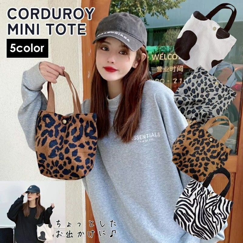 送料無料 トートバッグ ハンドバッ