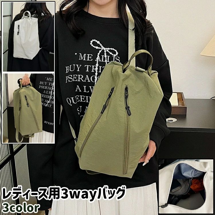 送料無料 3wayバッグ ボディバッグ 